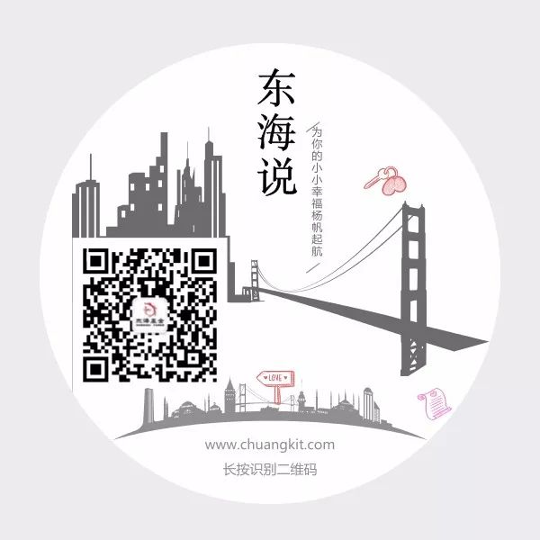 微信-東海說(shuō).jpg 微信-東海說(shuō).jpg